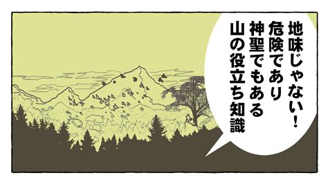 山 同義字|山の表現・描写・類語｜地上・陸地｜自然：風景表現の一